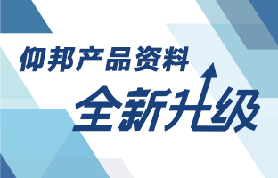 尊龙凯时产品资料全新升级 深度聚焦多场景应用